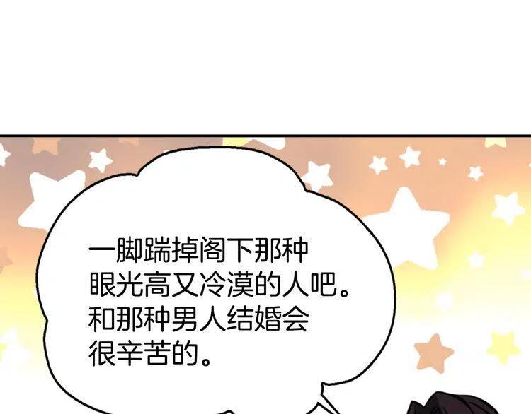 第39话 立誓81