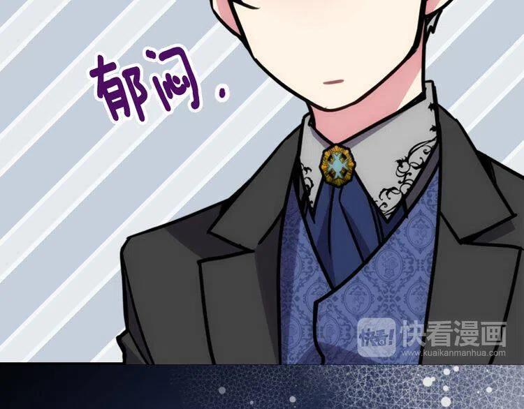 第20话 一起买礼服吧！22
