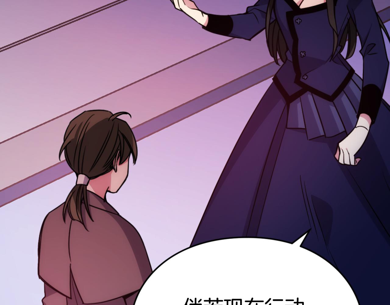 第56话 奇怪的侍女84