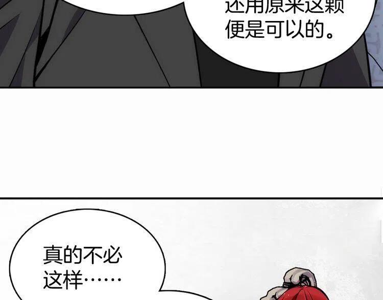 第22话 怦然心动10