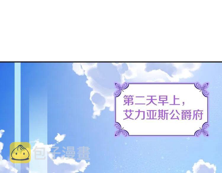 第66话 公爵的危机52