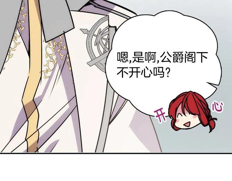 第31话 撩不动的女孩40