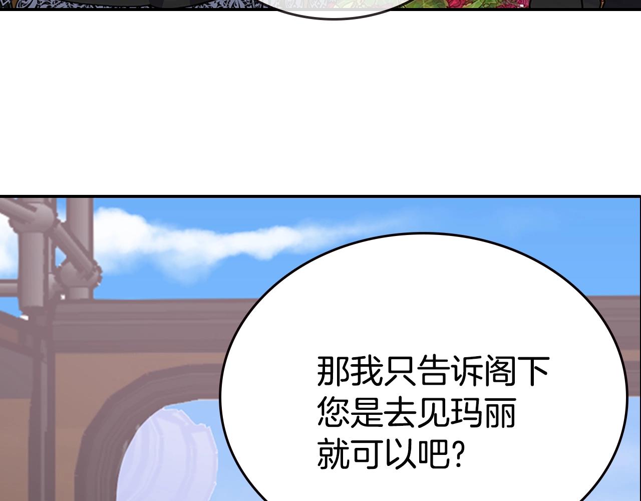 第69话 离开的阿黛尔103