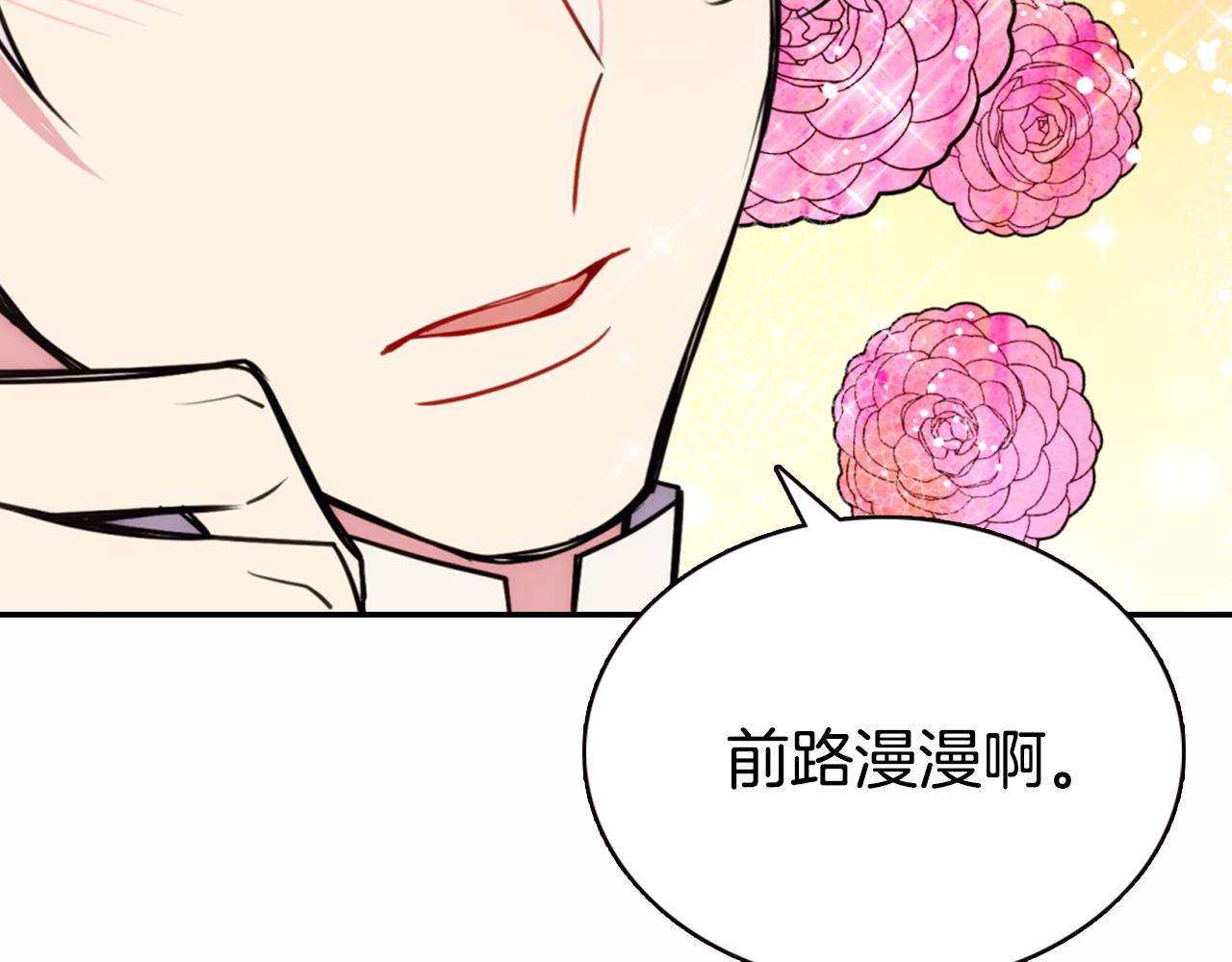 第50话 结婚条件47