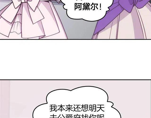 第71话 未婚妻要跑路啦！12