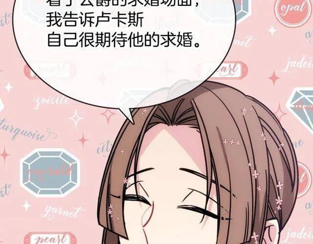 第81话 和公爵的舞46