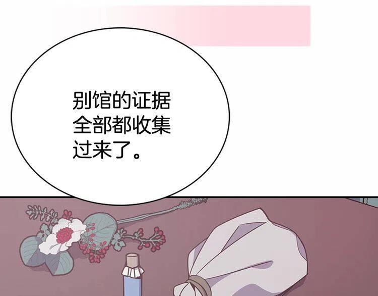 第59话 捉拿圣女51
