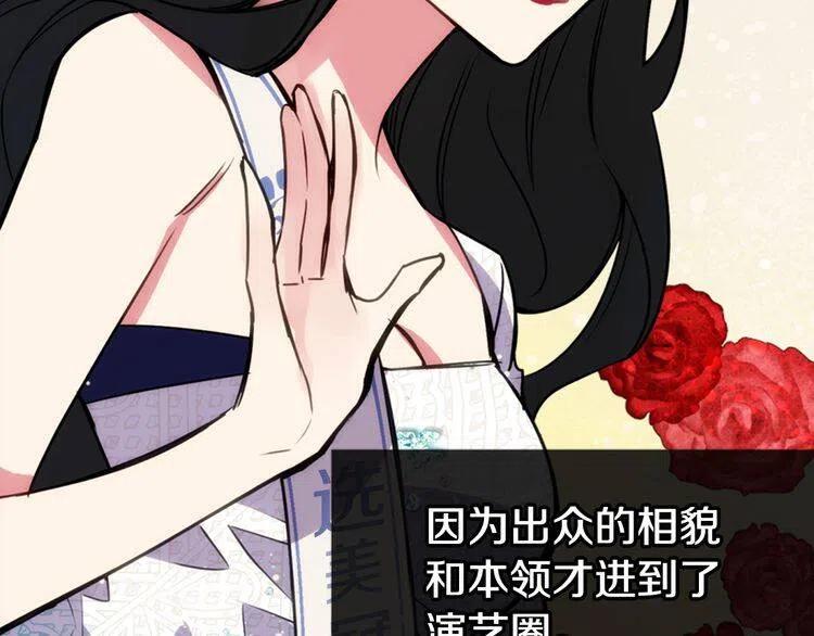 第12话 狐狸与蛇38