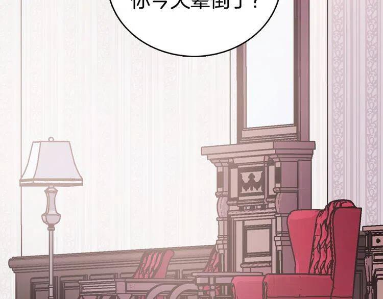 第37话 公爵爱上买蛋糕？4