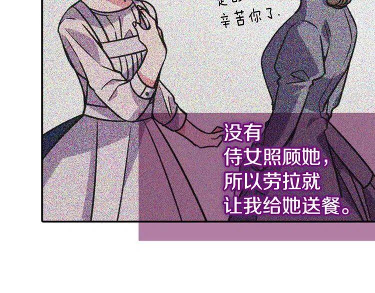 第34话 回帝都的圣女71