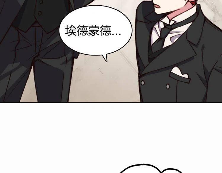 第9话 公爵的秘密63