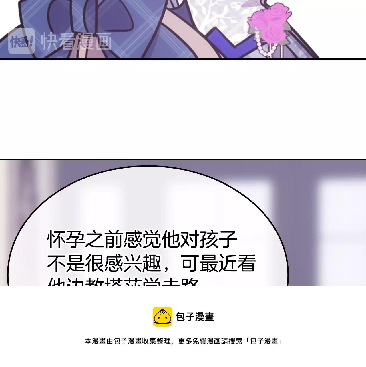 第84话 六年之后40