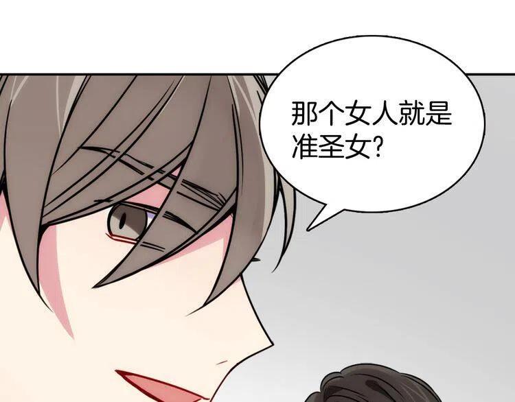 第40话 秘密的谣言57