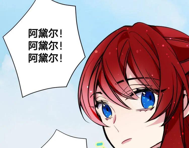 第29话 白马王子在哪里57
