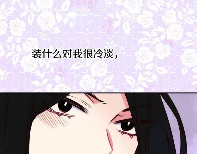 第12话 狐狸与蛇89
