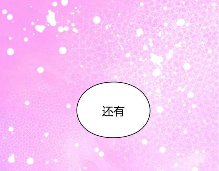 第54话 请让我保护你127