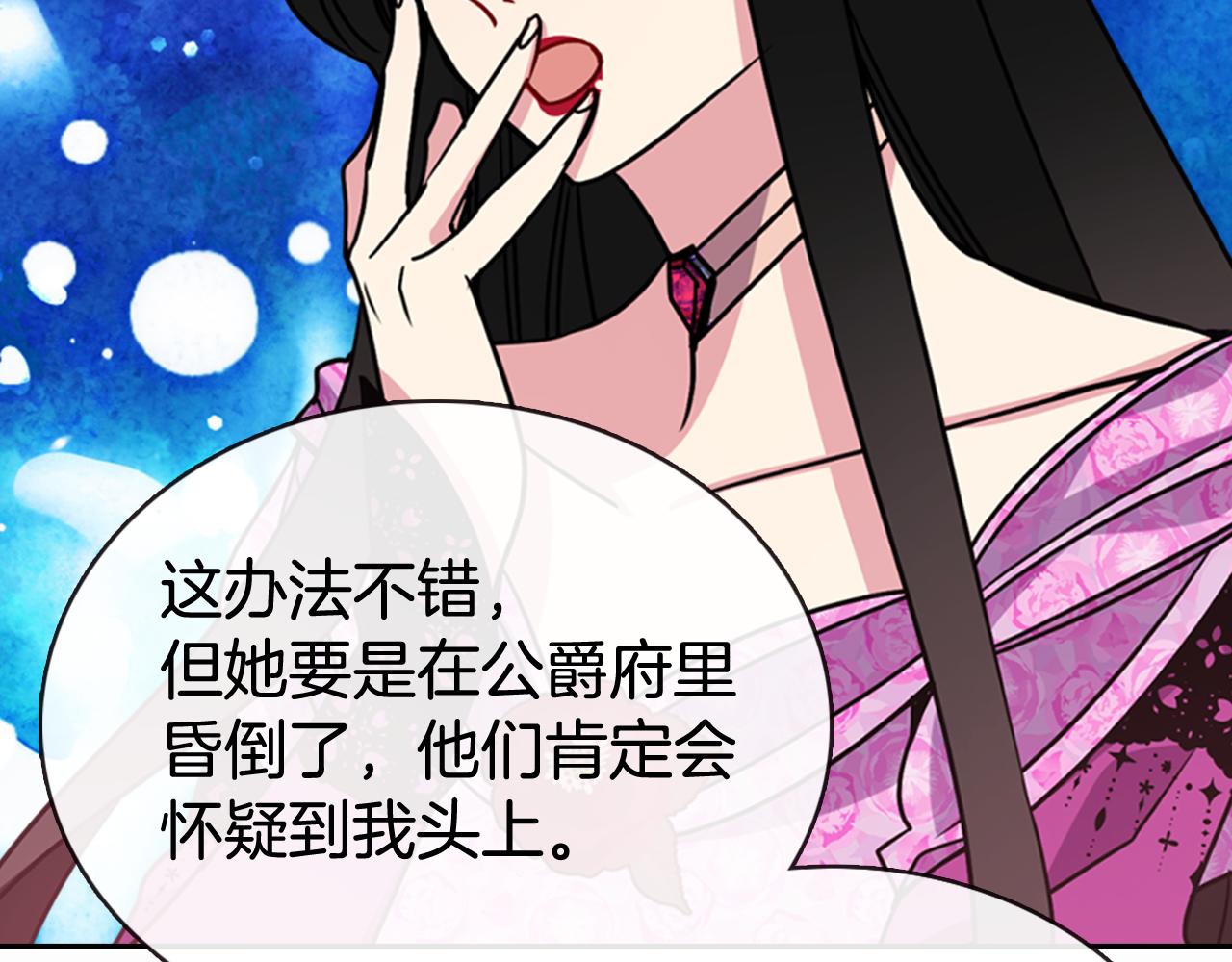 第50话 结婚条件91