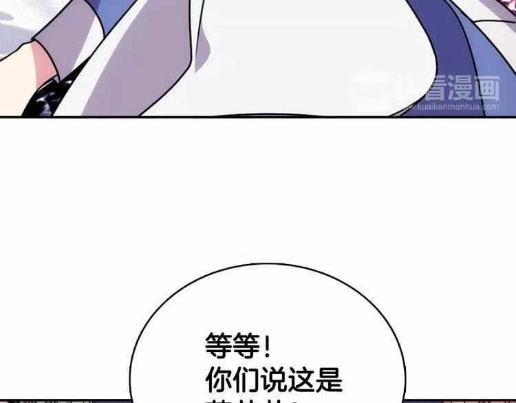 第57话 出卖同伙的圣女120