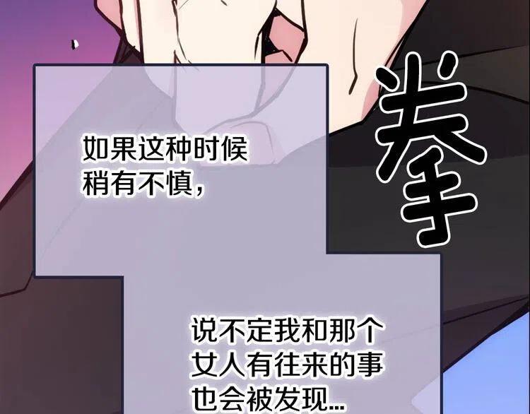第63话 诱饵54