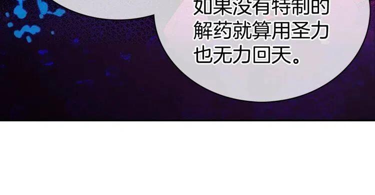 第66话 公爵的危机16