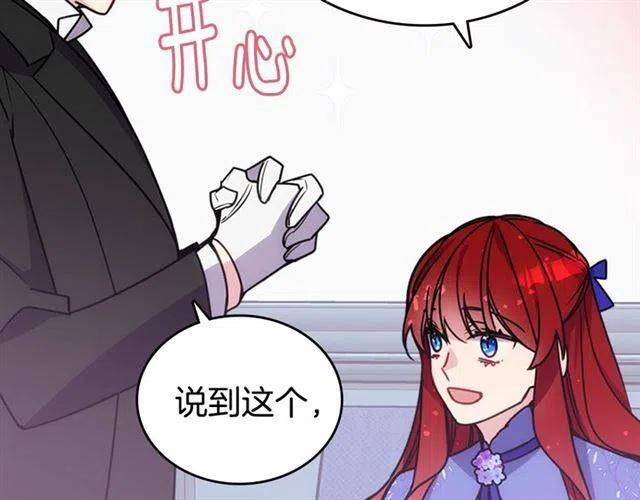 第79话 宝石套装103