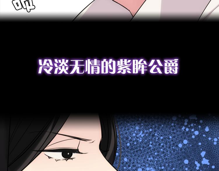序章：冷酷公爵的穿越新娘19