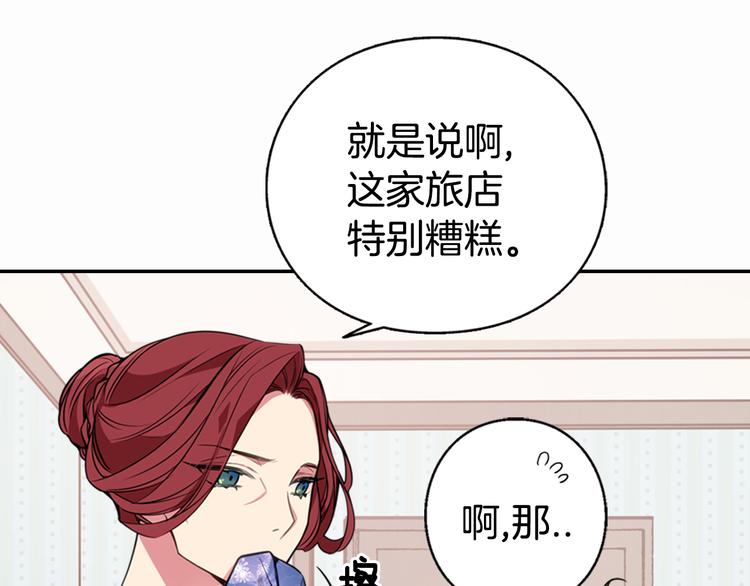 第3话 公爵与圣女8