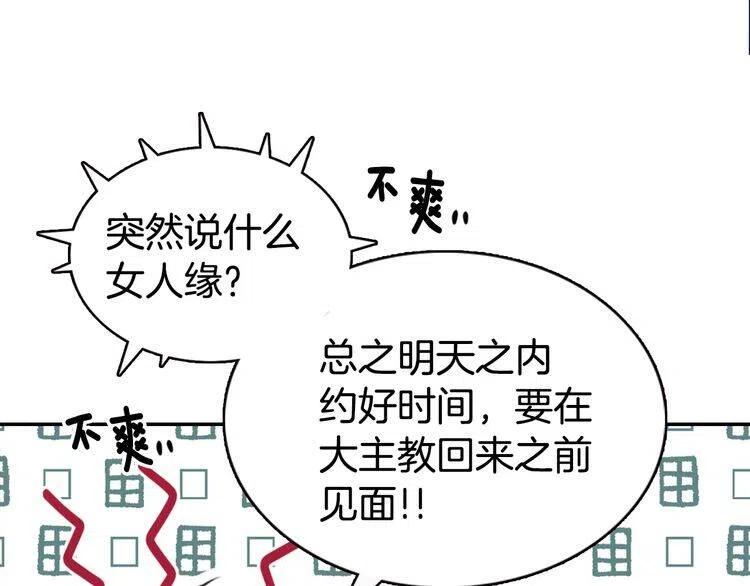 第41话 什么是爱？95