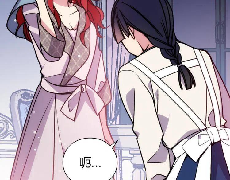 第47话 下毒的女仆126