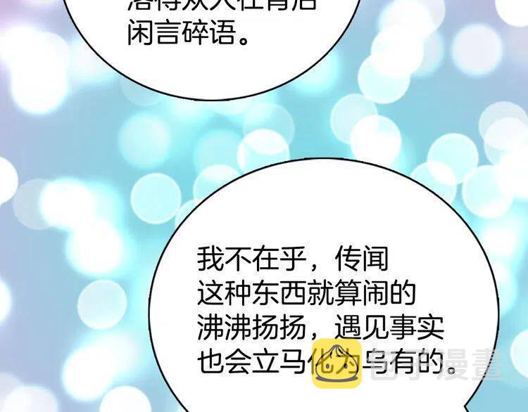 第16话 圣女的阴谋114