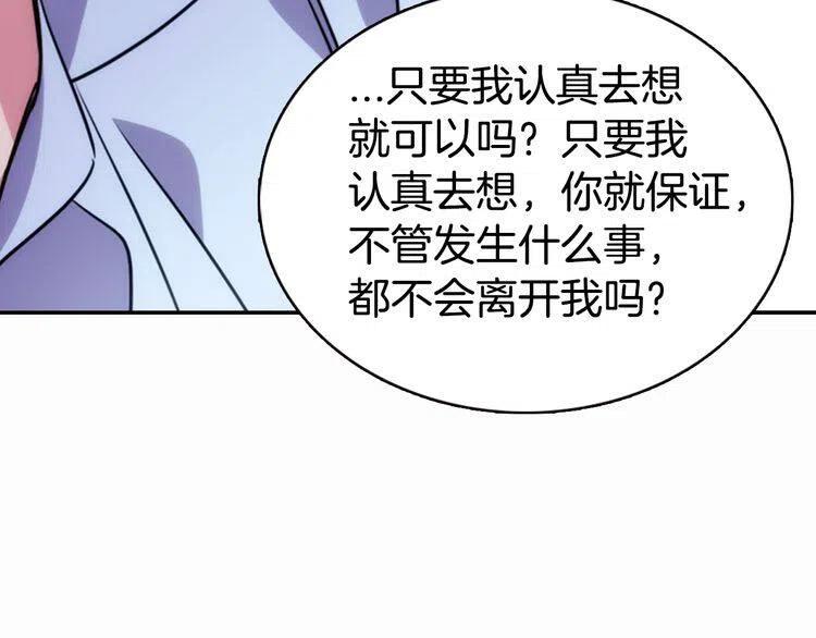 第43话 什么样的感情？98