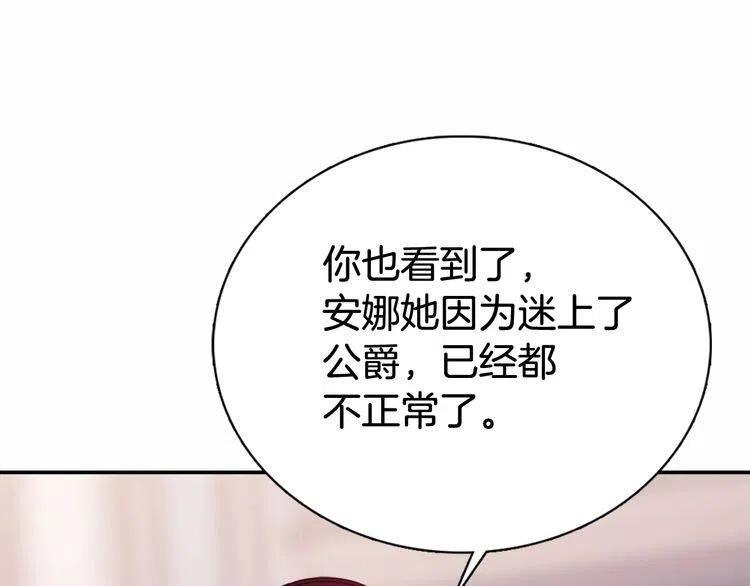 第58话 吃醋28