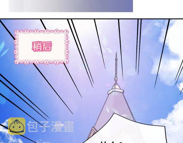 第36话 未婚妻的反击！70