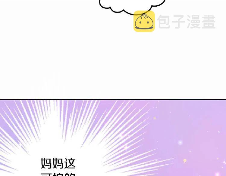 第16话 圣女的阴谋98