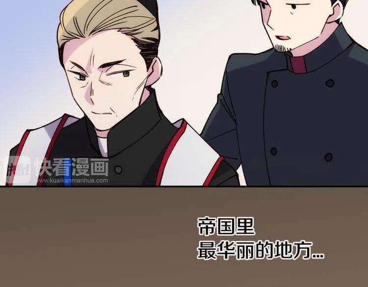 第17话 订婚背后的危机76