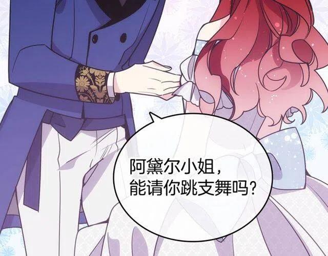第81话 和公爵的舞73