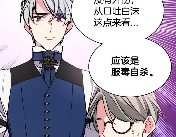 第61话 真正的幕后黑手74
