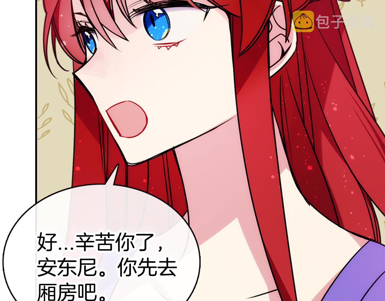第52话 冷漠公爵的许诺95