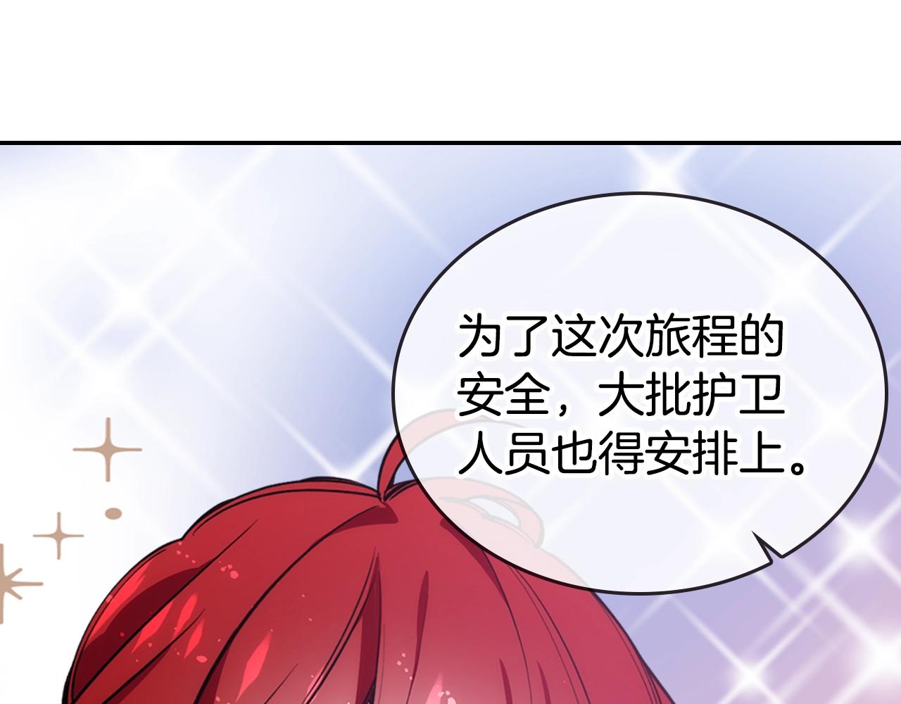 第69话 离开的阿黛尔111