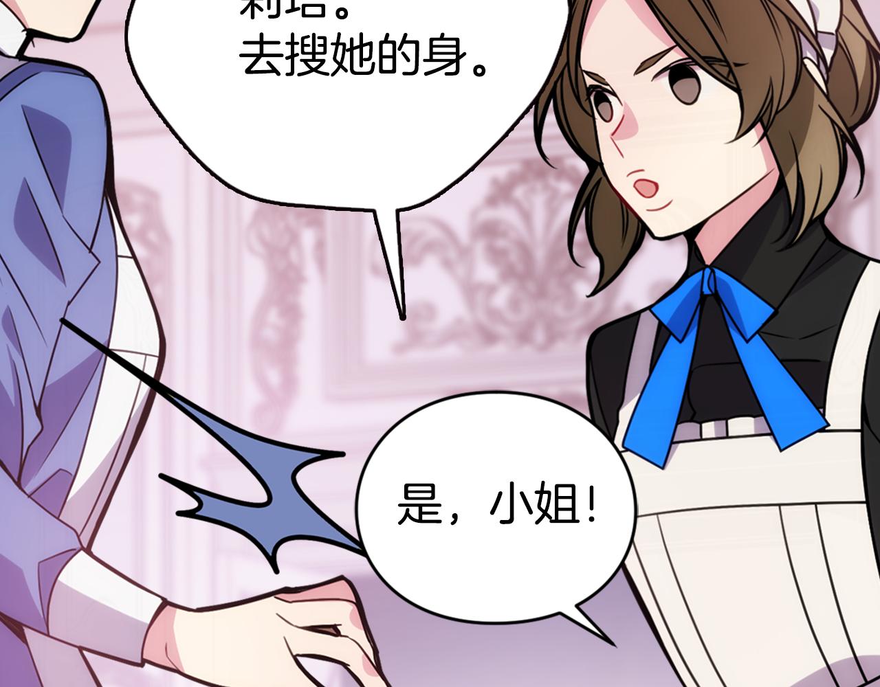 第56话 奇怪的侍女134