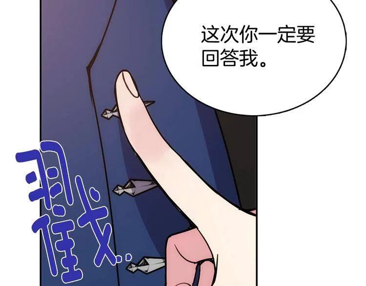 第64话 我的真心116