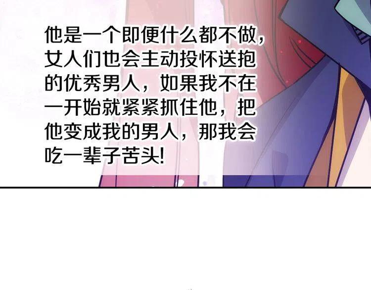 第65话 收服公爵的方法？69