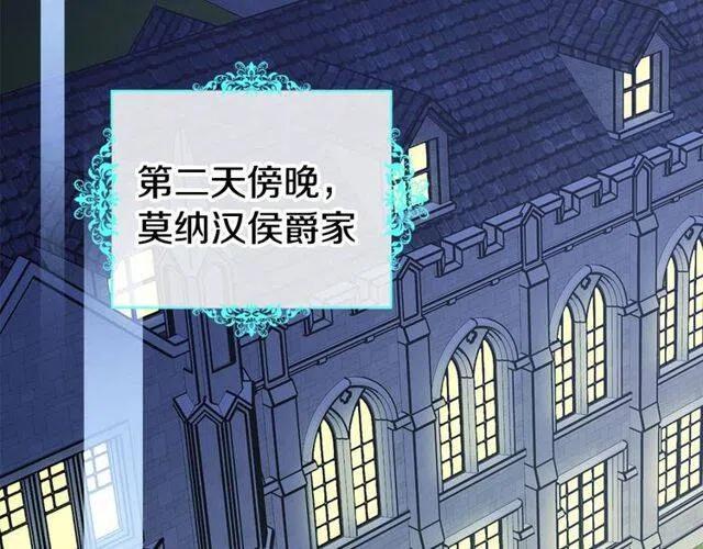 第81话 和公爵的舞33