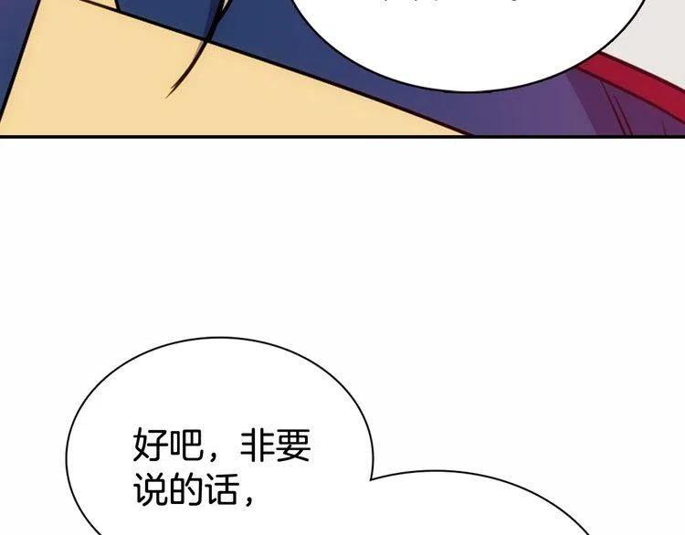 第58话 吃醋100