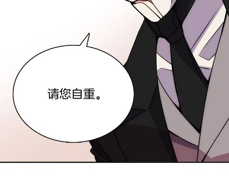 第47话 下毒的女仆57