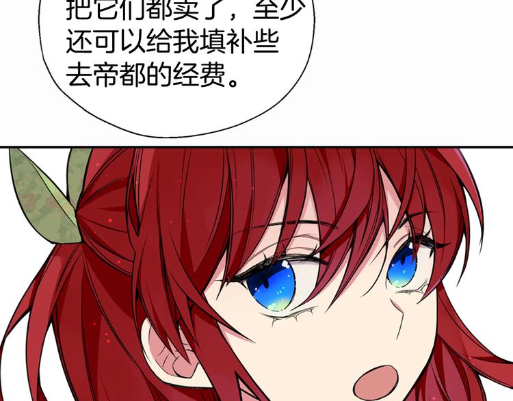第2话 前往帝都109