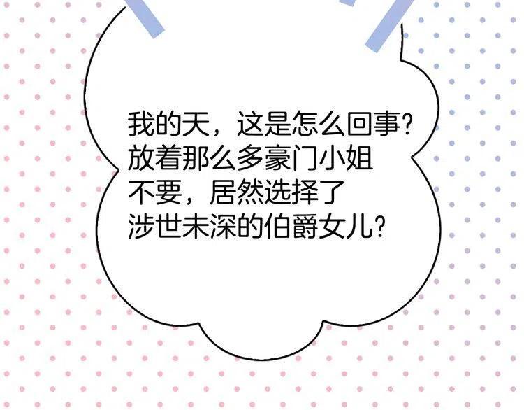 第24话 恋爱纪念日？90