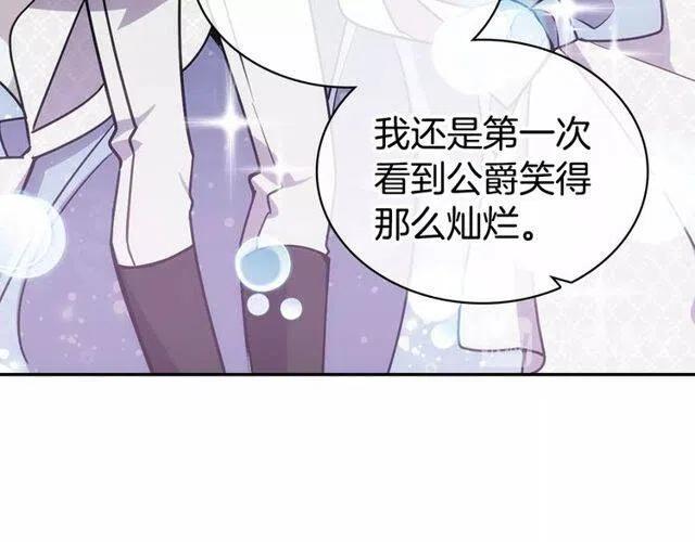 第81话 和公爵的舞80