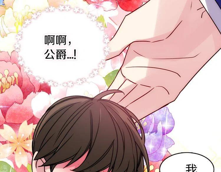第47话 下毒的女仆94