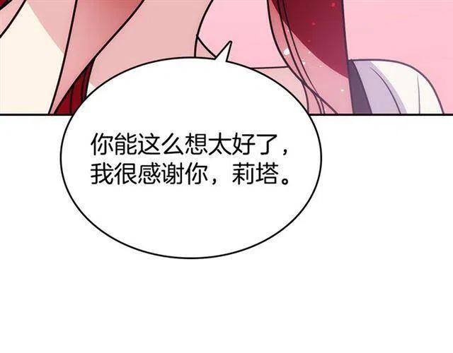 第74话 公爵的真心29